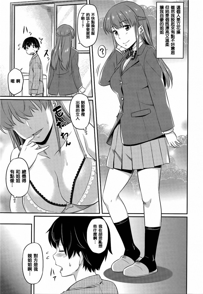 变态淫荡姐姐每晚夜袭弟弟h肉番少女漫画:巨乳迷人大嫂诱惑