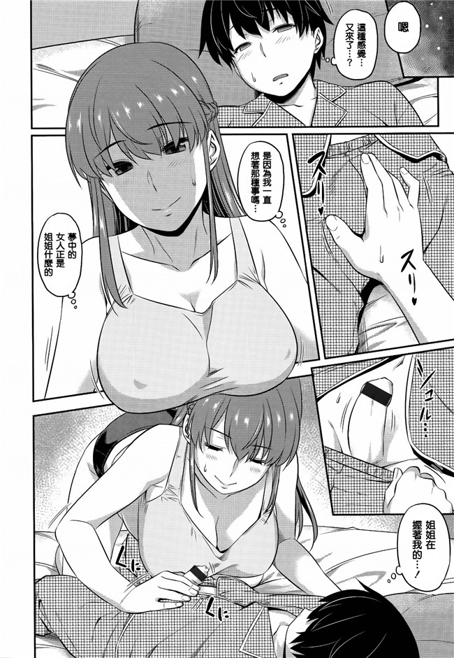 变态淫荡姐姐每晚夜袭弟弟h肉番少女漫画:巨乳迷人大嫂诱惑