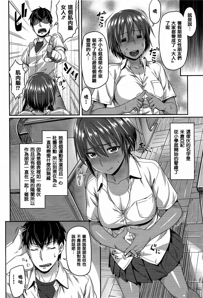 变态淫荡姐姐每晚夜袭弟弟h肉番少女漫画:巨乳迷人大嫂诱惑