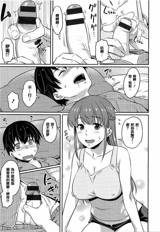 变态淫荡姐姐每晚夜袭弟弟h肉番少女漫画:巨乳迷人大嫂诱惑