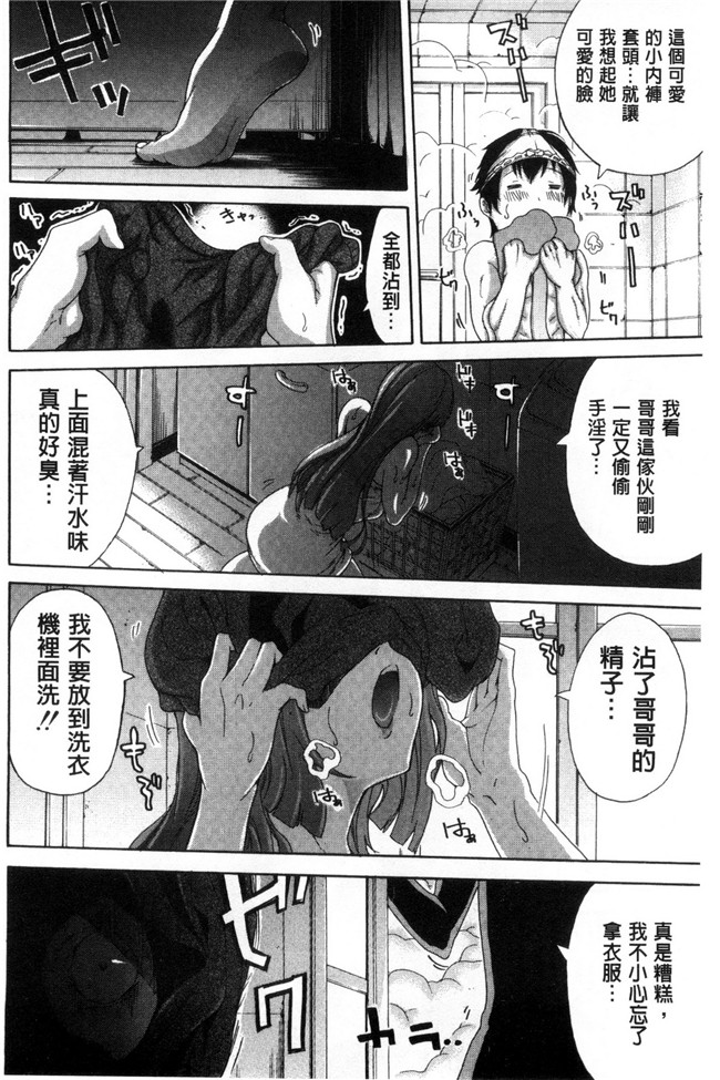 兄弟专用工口少女漫画：实妹之腔内