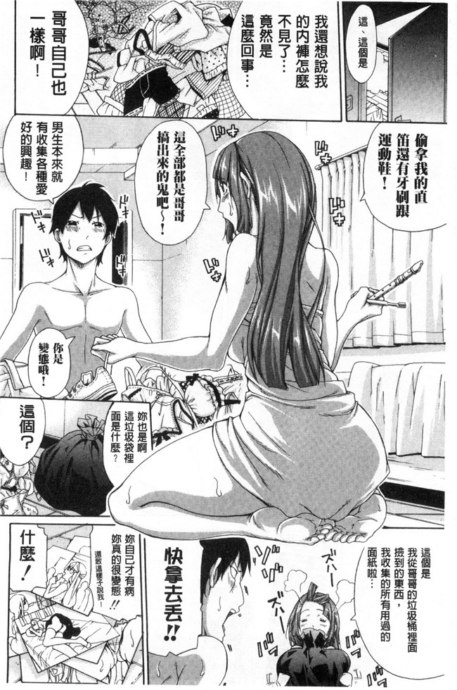 兄弟专用工口少女漫画：实妹之腔内