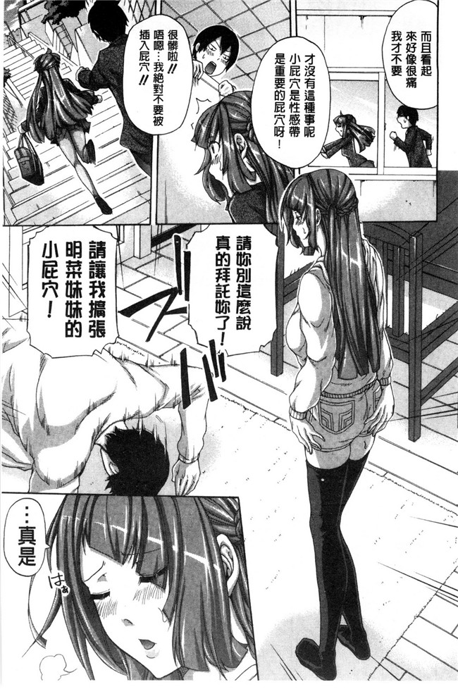 兄弟专用工口少女漫画：实妹之腔内