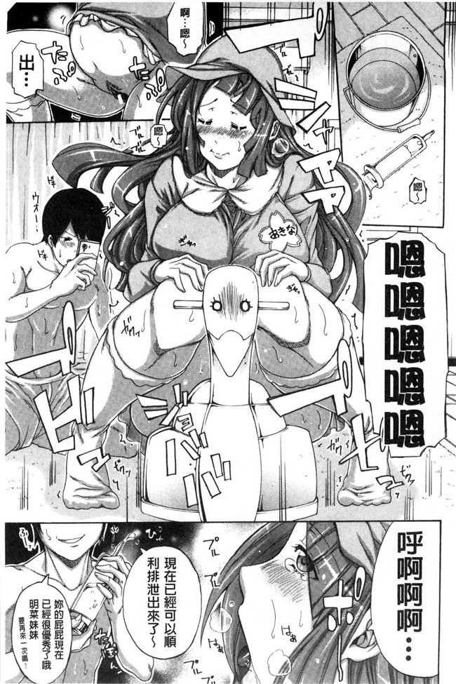 兄弟专用工口少女漫画：实妹之腔内