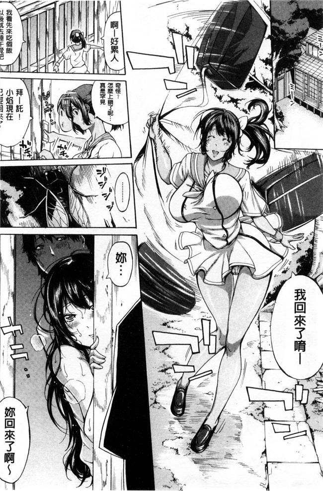 兄弟专用工口少女漫画：实妹之腔内