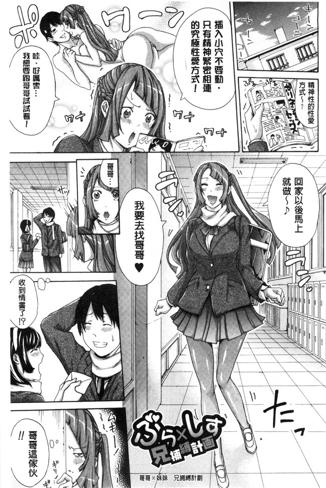 兄弟专用工口少女漫画：实妹之腔内