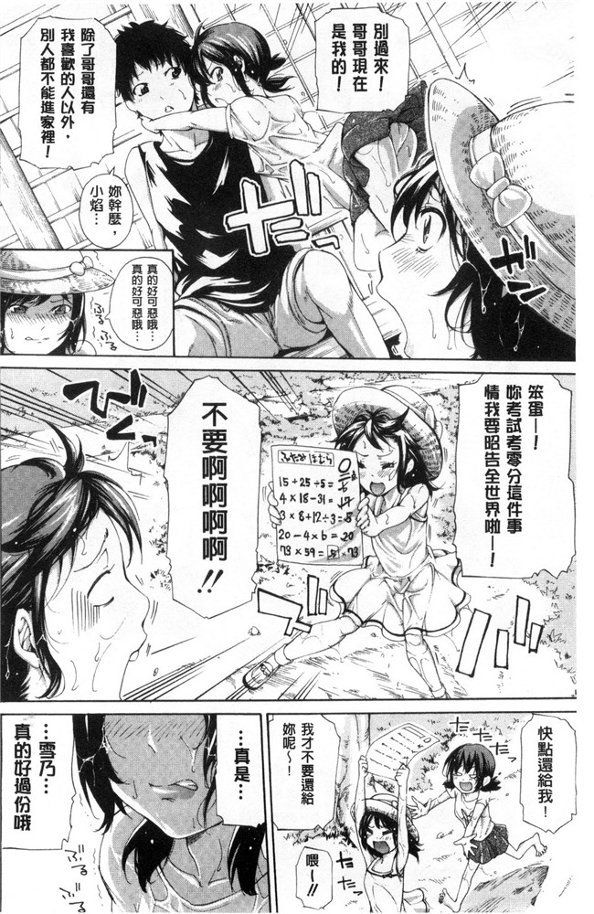 兄弟专用工口少女漫画：实妹之腔内