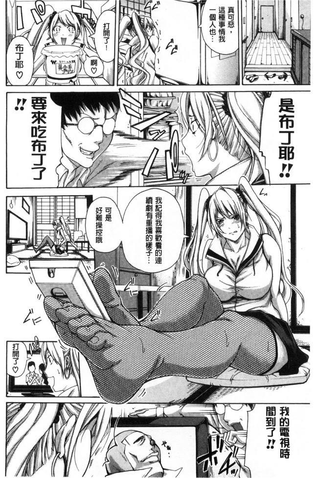 兄弟专用工口少女漫画：实妹之腔内