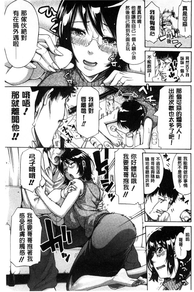 兄弟专用工口少女漫画：实妹之腔内