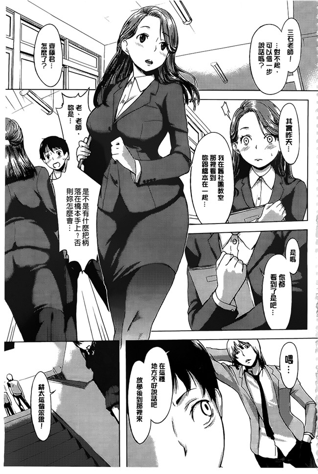 肉番漫画之白痴老爸留下水嫩淫荡年轻继母h本子