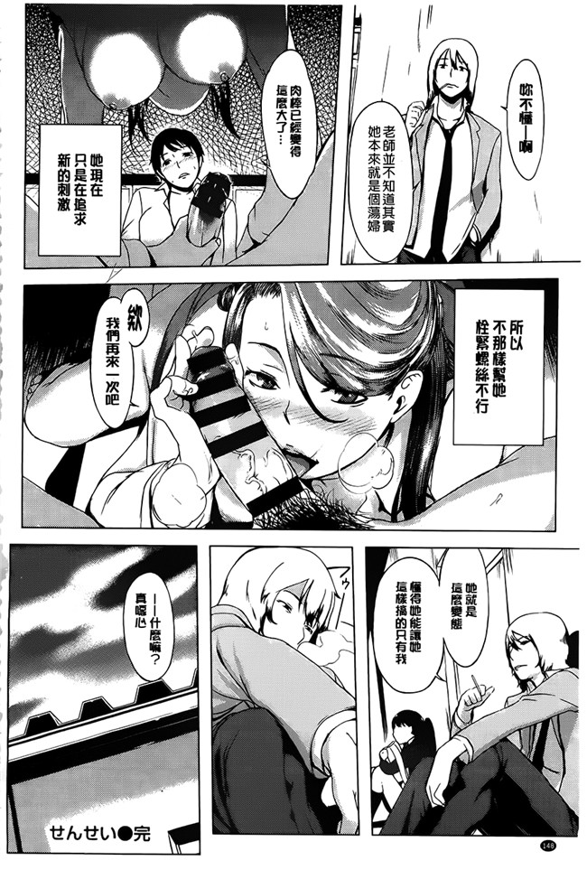 肉番漫画之白痴老爸留下水嫩淫荡年轻继母h本子