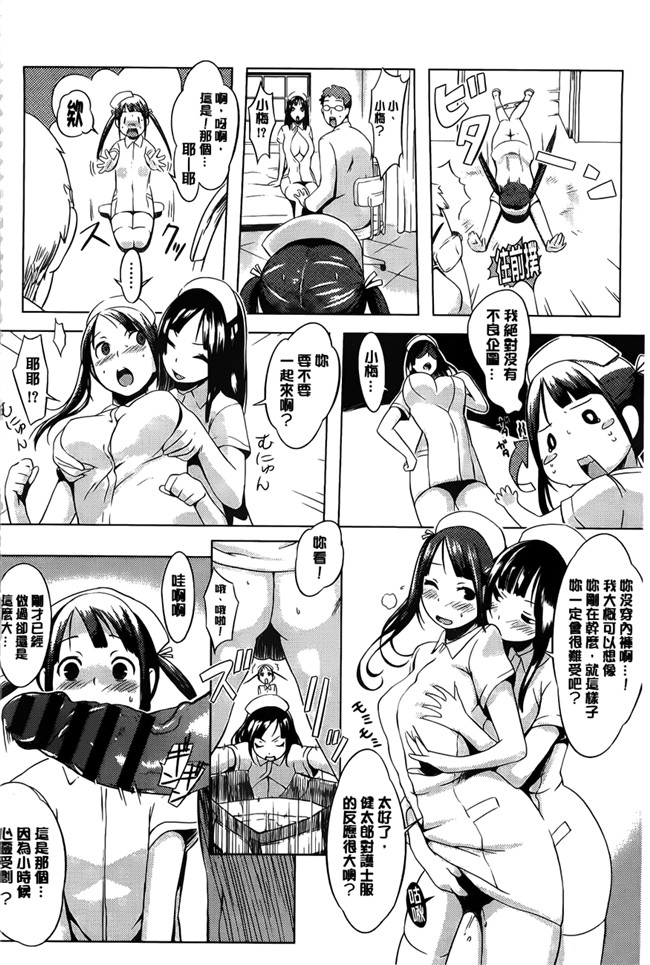 肉番漫画之白痴老爸留下水嫩淫荡年轻继母h本子