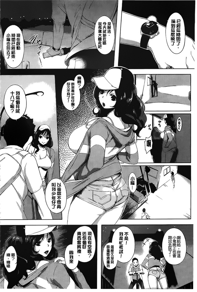 肉番漫画之白痴老爸留下水嫩淫荡年轻继母h本子