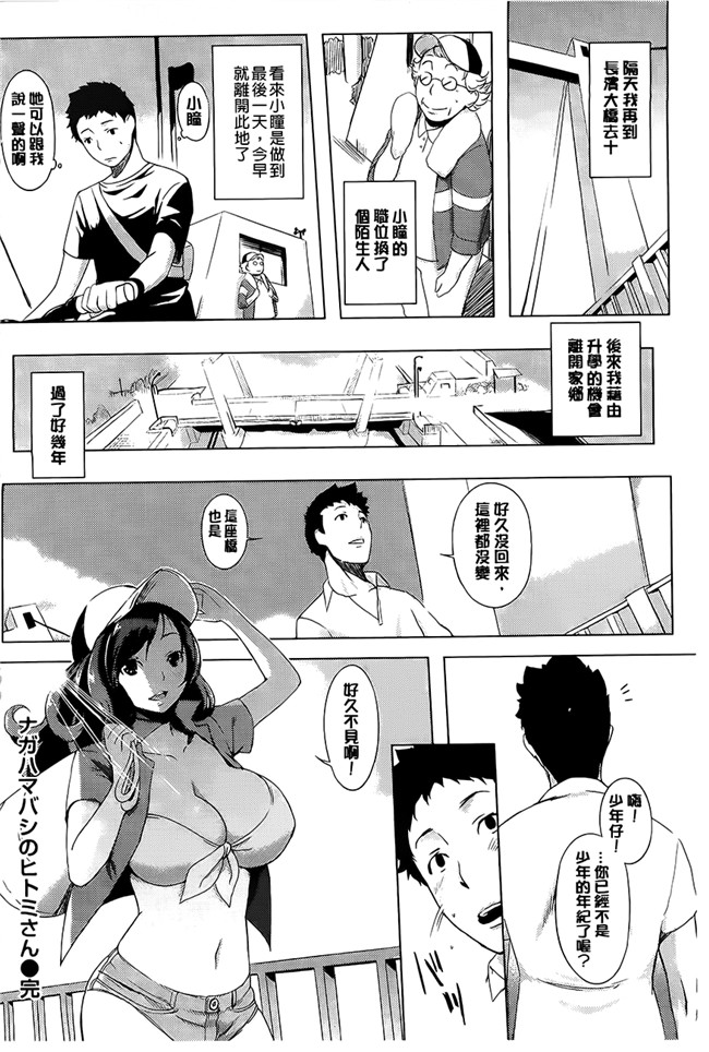 肉番漫画之白痴老爸留下水嫩淫荡年轻继母h本子