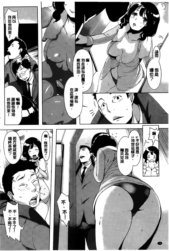 肉番漫画之白痴老爸留下水嫩淫荡年轻继母h本子