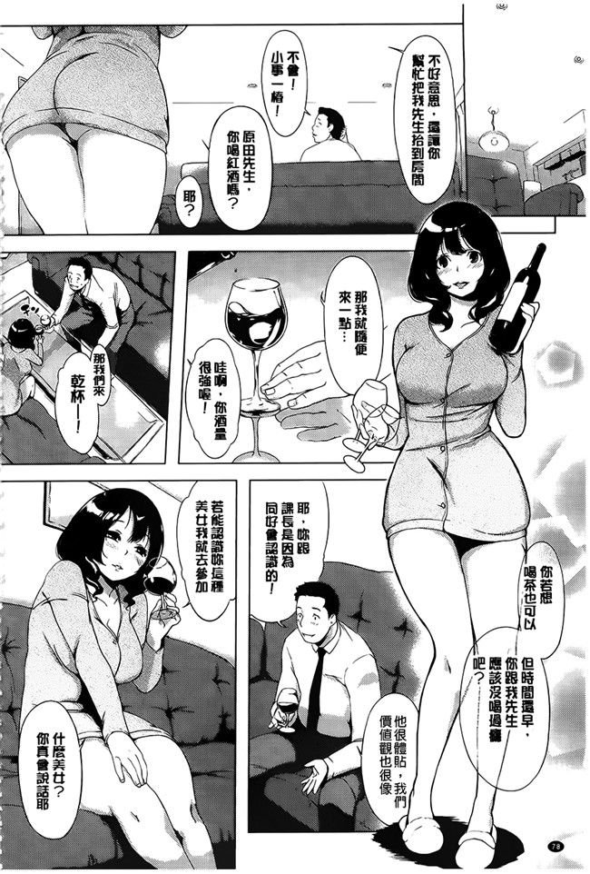 肉番漫画之白痴老爸留下水嫩淫荡年轻继母h本子