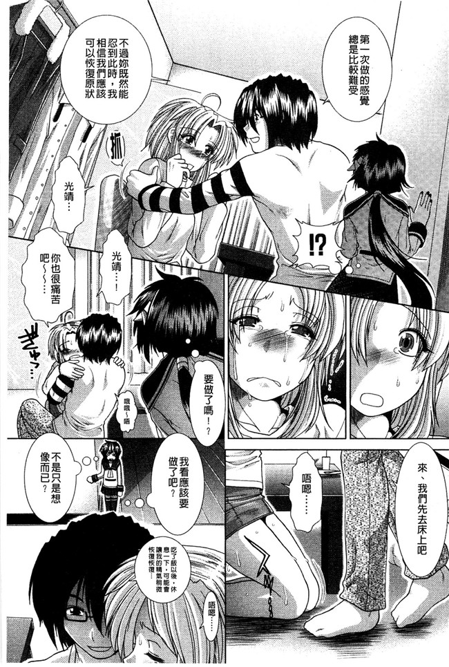 日本邪恶少女肉本子之宅男遇到淫荡丘比特说是帮忙找女友被逆推h漫画