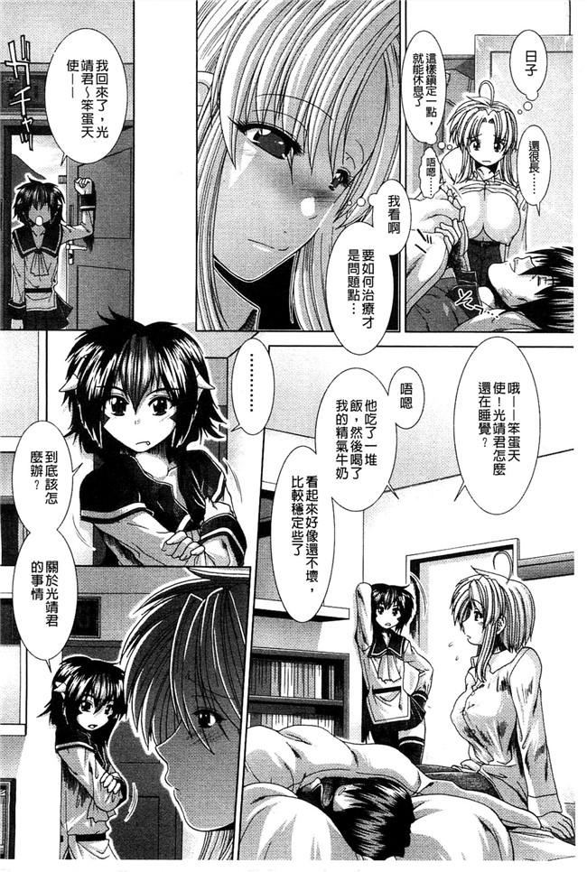 日本邪恶少女肉本子之宅男遇到淫荡丘比特说是帮忙找女友被逆推h漫画