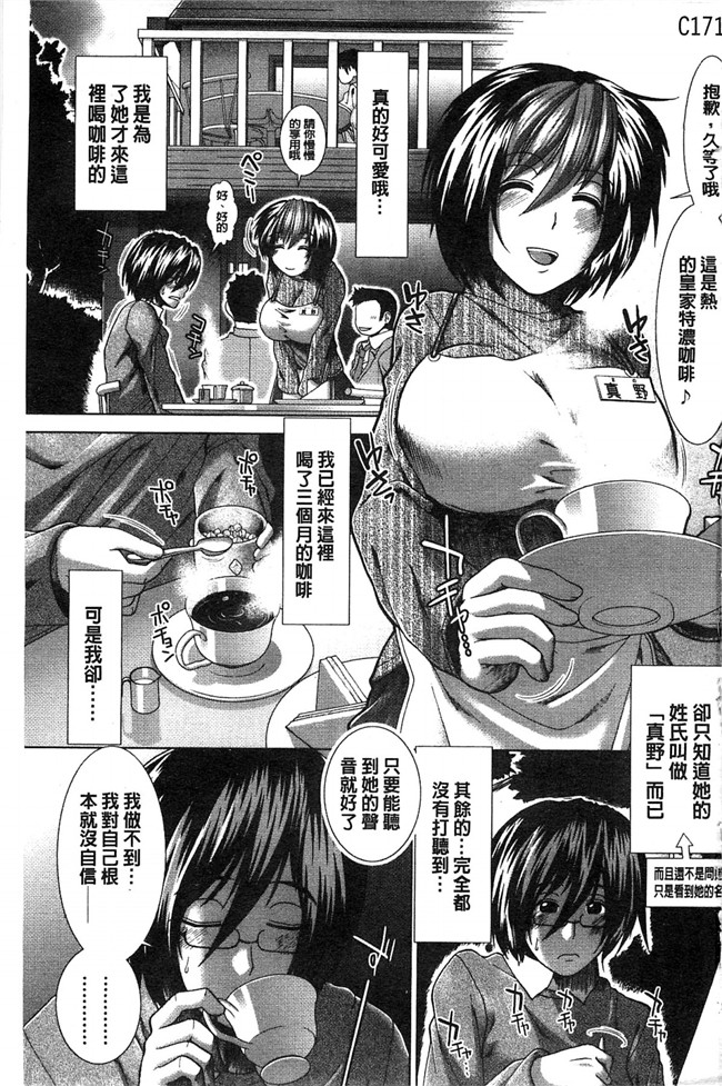 日本邪恶少女肉本子之宅男遇到淫荡丘比特说是帮忙找女友被逆推h漫画