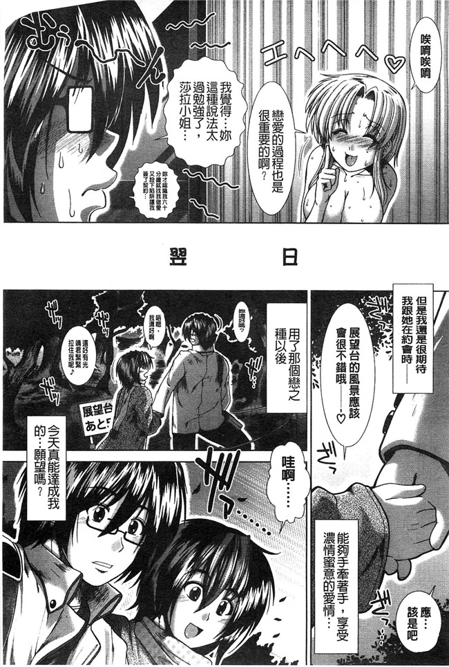 日本邪恶少女肉本子之宅男遇到淫荡丘比特说是帮忙找女友被逆推h漫画