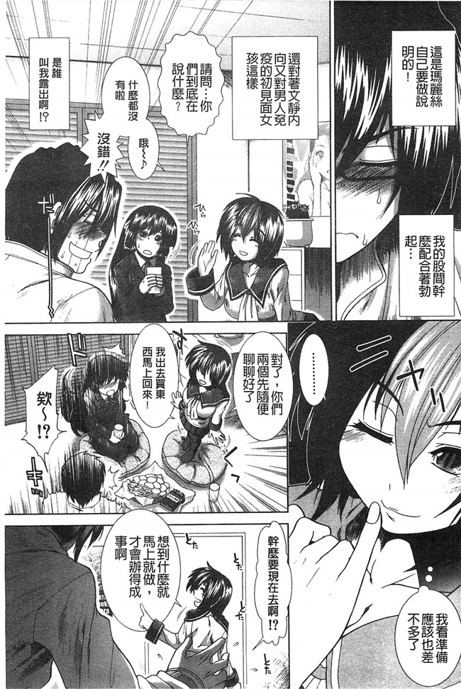 日本邪恶少女肉本子之宅男遇到淫荡丘比特说是帮忙找女友被逆推h漫画