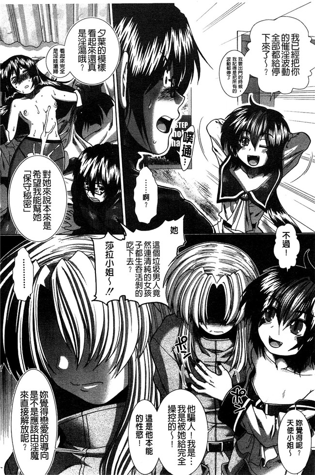 日本邪恶少女肉本子之宅男遇到淫荡丘比特说是帮忙找女友被逆推h漫画