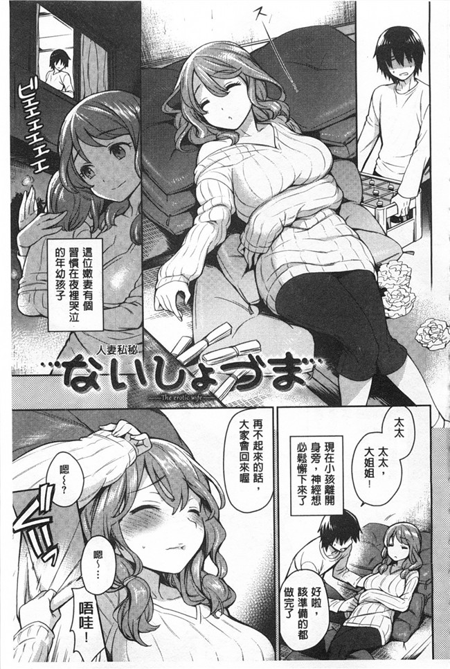 日本邪恶少女本子之女同学是个淫荡痴女把我绑起来逆推h漫画