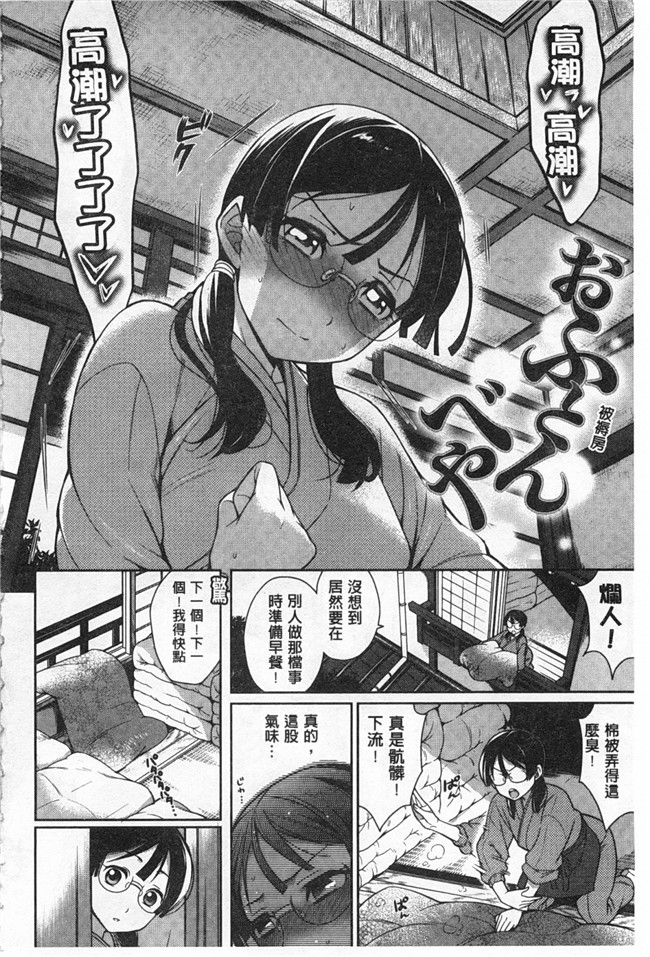 日本邪恶少女本子之女同学是个淫荡痴女把我绑起来逆推h漫画