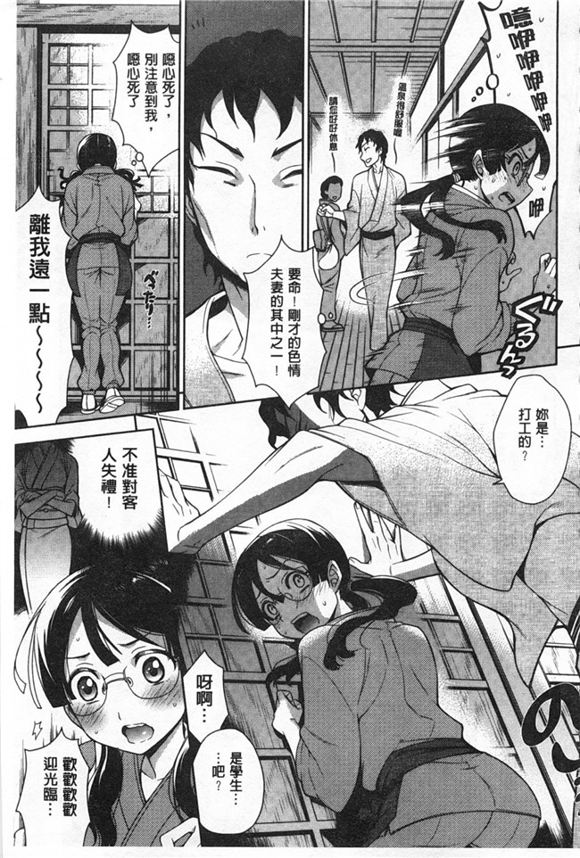 日本邪恶少女本子之女同学是个淫荡痴女把我绑起来逆推h漫画