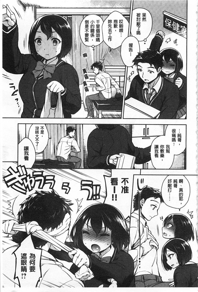 日本邪恶少女本子之女同学是个淫荡痴女把我绑起来逆推h漫画