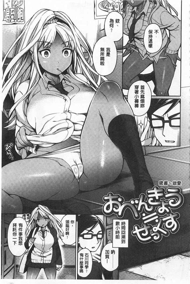 日本邪恶少女本子之女同学是个淫荡痴女把我绑起来逆推h漫画