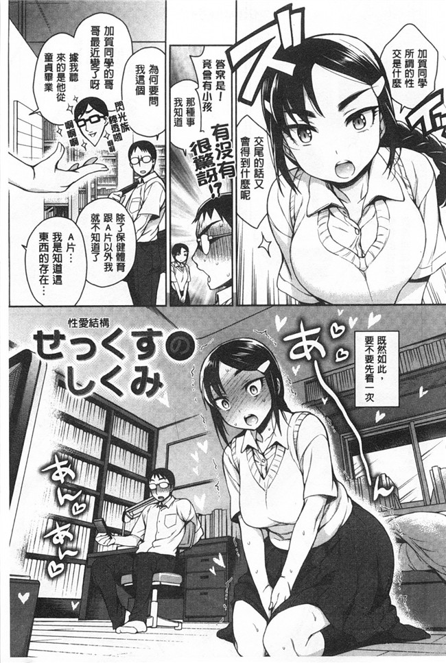 日本邪恶少女本子之女同学是个淫荡痴女把我绑起来逆推h漫画