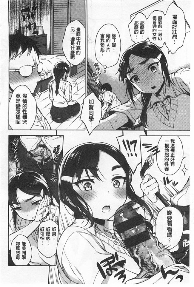 日本邪恶少女本子之女同学是个淫荡痴女把我绑起来逆推h漫画