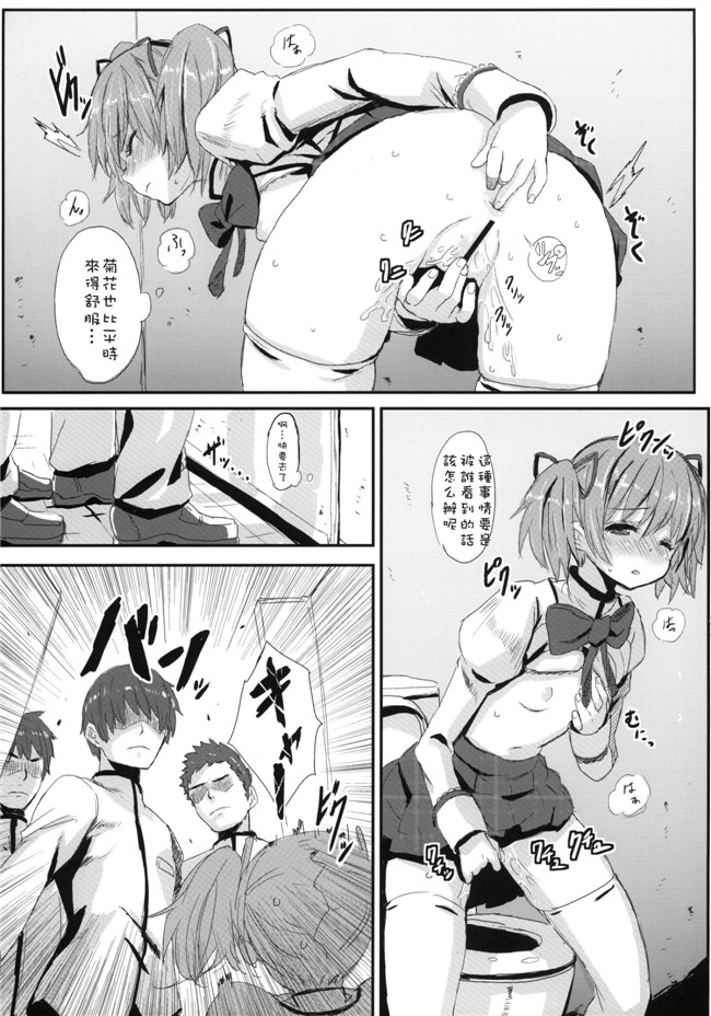 魔法少女まどか☆マギカh漫画之(COMIC1☆5) [壁の彩度 (saitom)]MA+HO+U