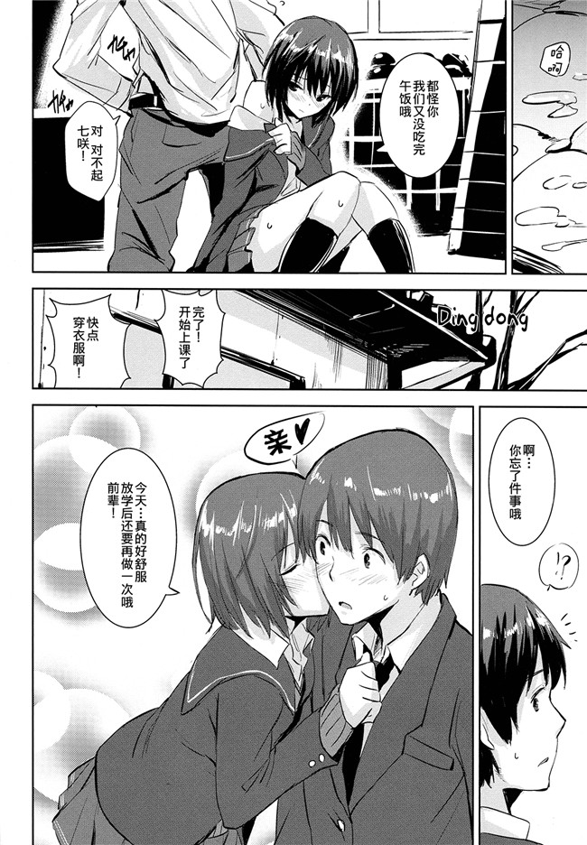 工口少女漫画:[壁の彩度(saitom)] Cloudy See's h本子 