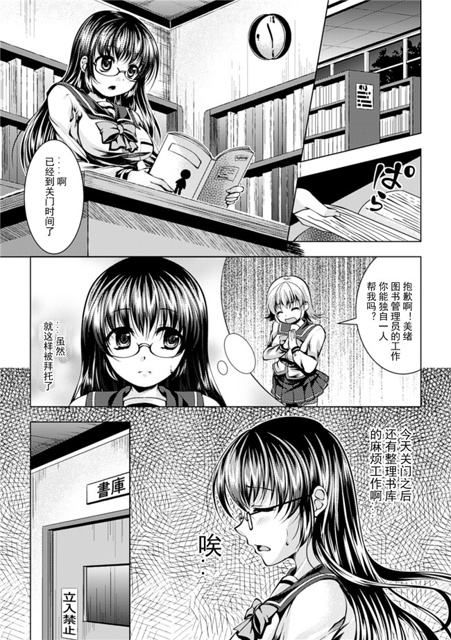 邪恶肉番少女漫画:[アンソロジー] 産卵 アンソロジーコミックス Vol.3h本子