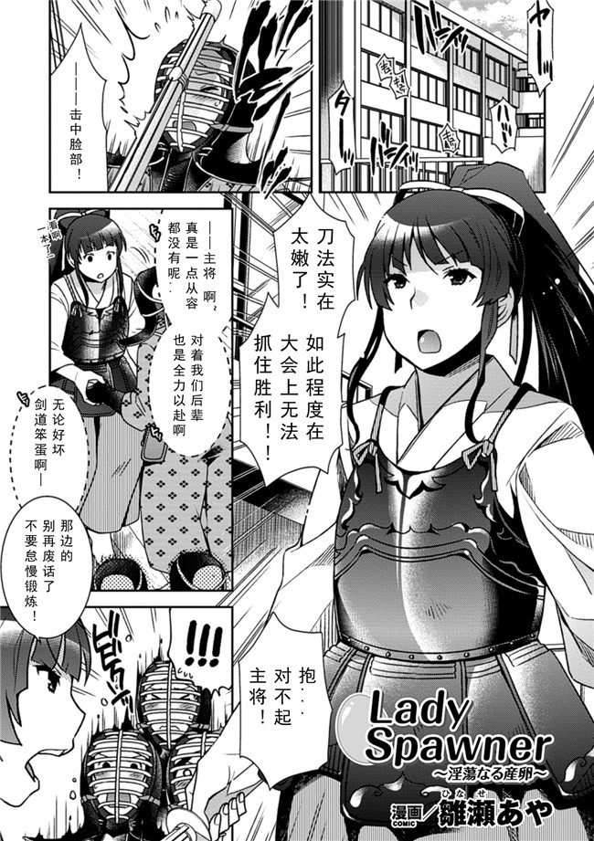 邪恶肉番少女漫画:[アンソロジー] 産卵 アンソロジーコミックス Vol.3h本子