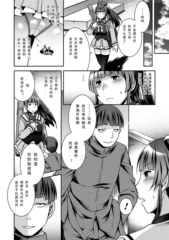 邪恶肉番少女漫画:[アンソロジー] 産卵 アンソロジーコミックス Vol.3h本子