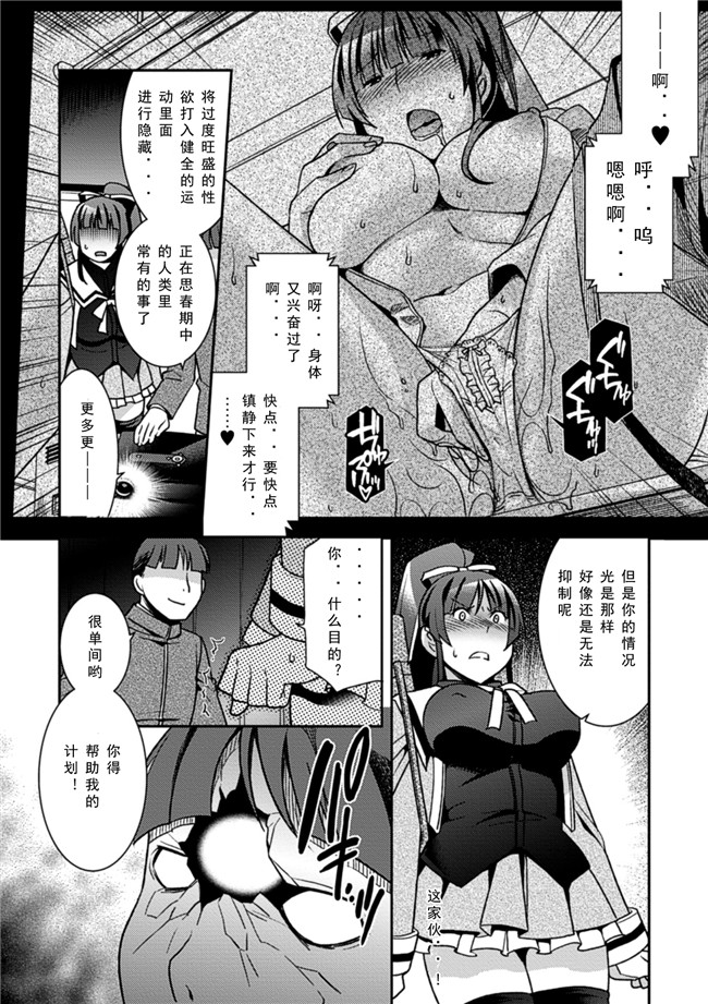 邪恶肉番少女漫画:[アンソロジー] 産卵 アンソロジーコミックス Vol.3h本子