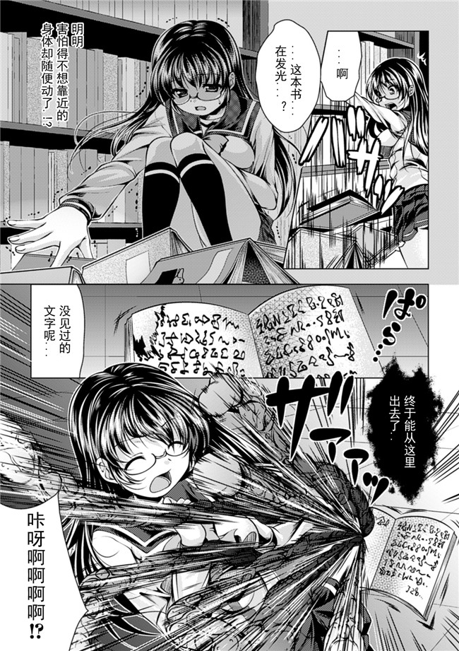 邪恶肉番少女漫画:[アンソロジー] 産卵 アンソロジーコミックス Vol.3h本子