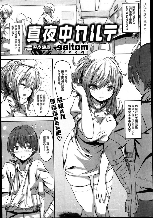 邪恶肉番h少女漫画:[saitom] おとなりラプソディh本子