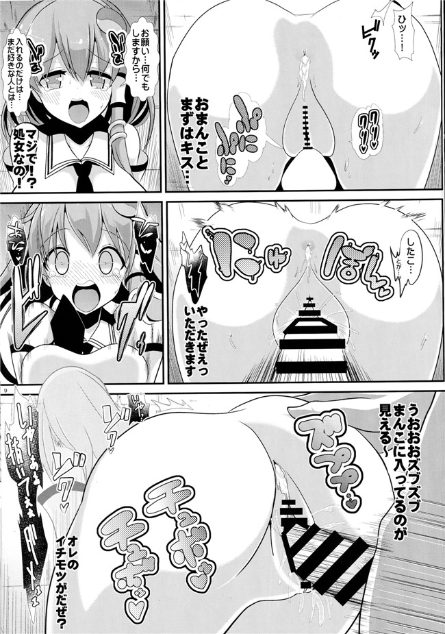 邪恶肉番h少女漫画:[saitom] おとなりラプソディh本子