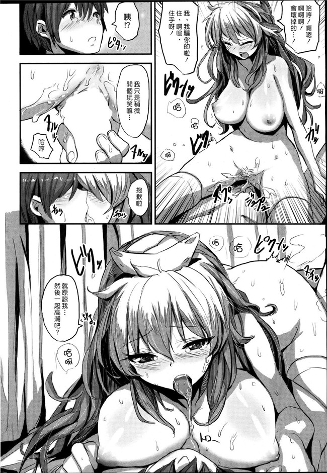 邪恶肉番h少女漫画:[saitom] おとなりラプソディh本子