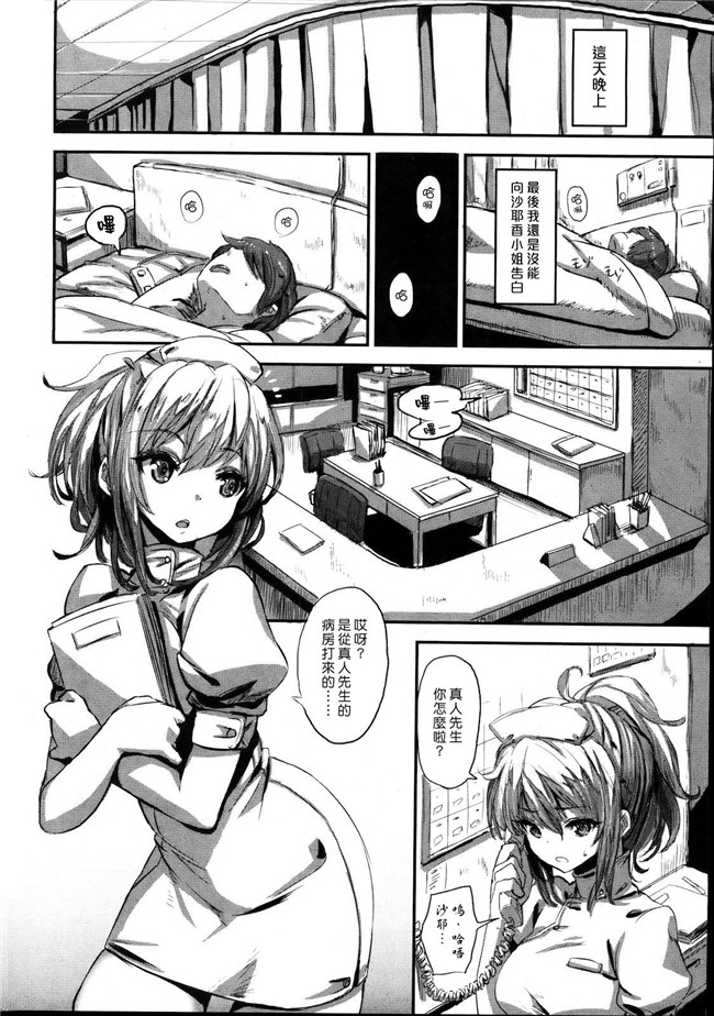 邪恶肉番h少女漫画:[saitom] おとなりラプソディh本子