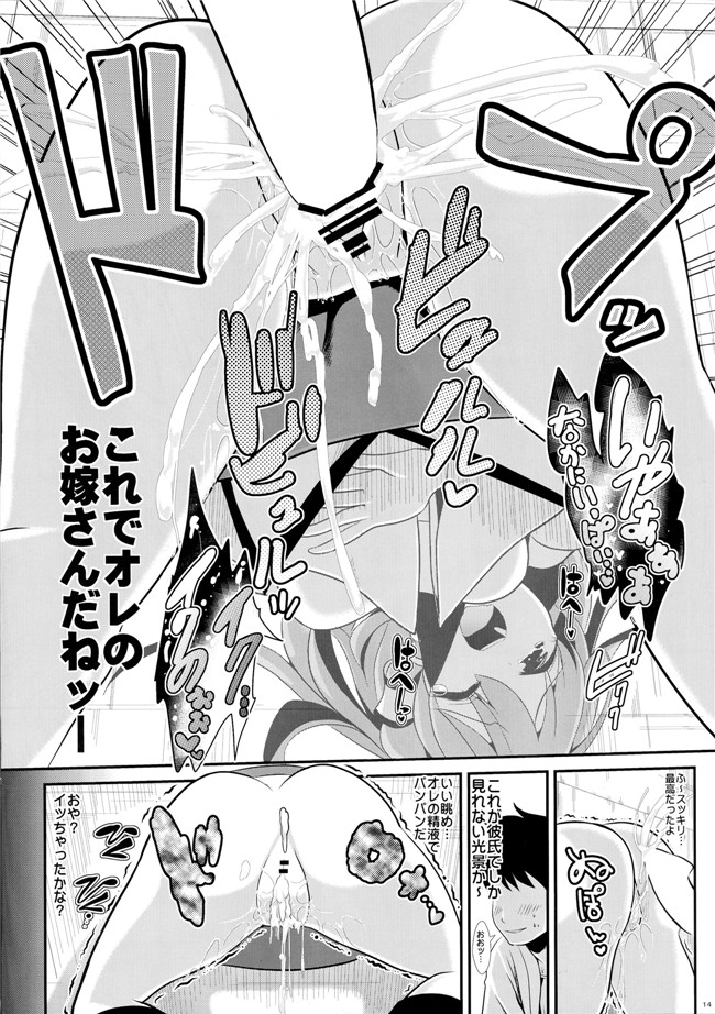 邪恶肉番h少女漫画:[saitom] おとなりラプソディh本子