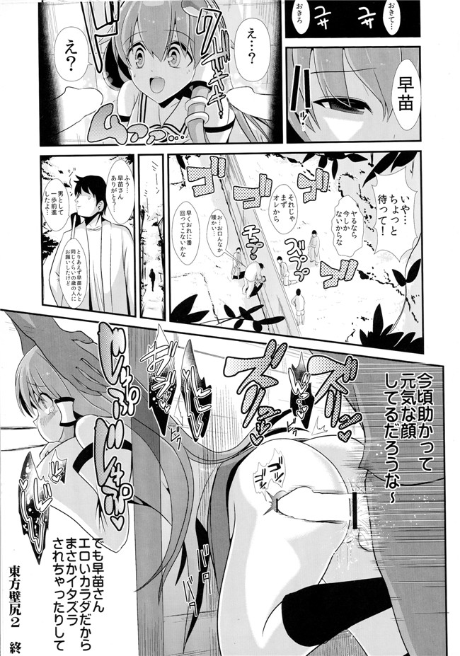 邪恶肉番h少女漫画:[saitom] おとなりラプソディh本子