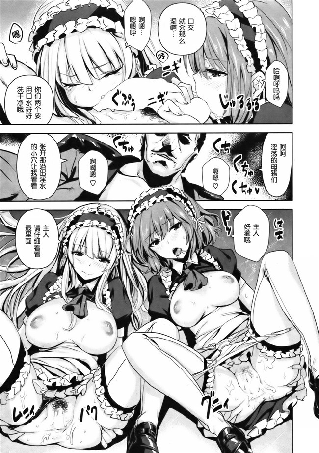 邪恶肉番h少女漫画:[saitom] おとなりラプソディh本子