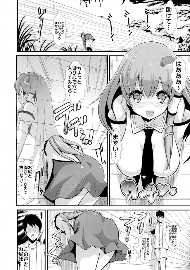 邪恶肉番h少女漫画:[saitom] おとなりラプソディh本子