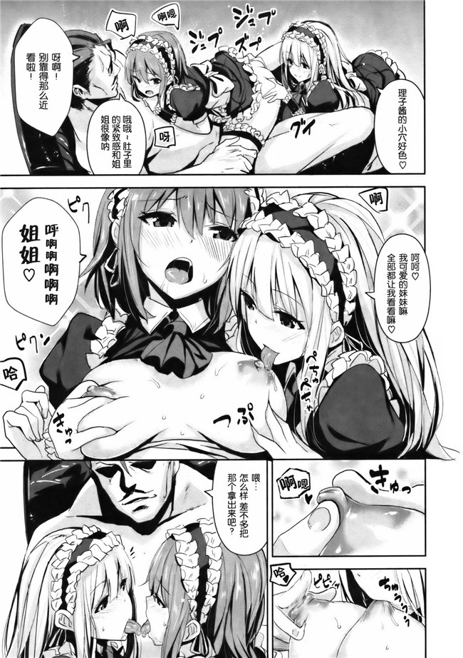 邪恶肉番h少女漫画:[saitom] おとなりラプソディh本子