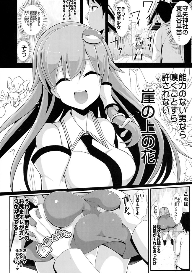 邪恶肉番h少女漫画:[saitom] おとなりラプソディh本子